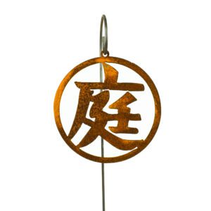 Kanji Symbol For Garden Japanese Garden Ornament O855