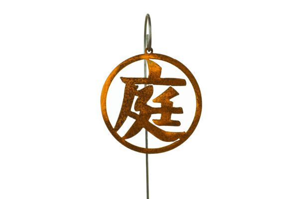 Kanji Symbol For Garden Japanese Garden Ornament O855