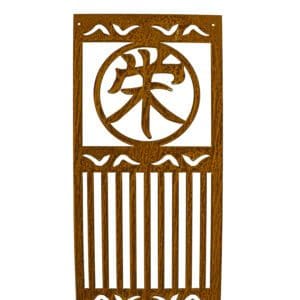 Ornamental wooden panel with Chinese character